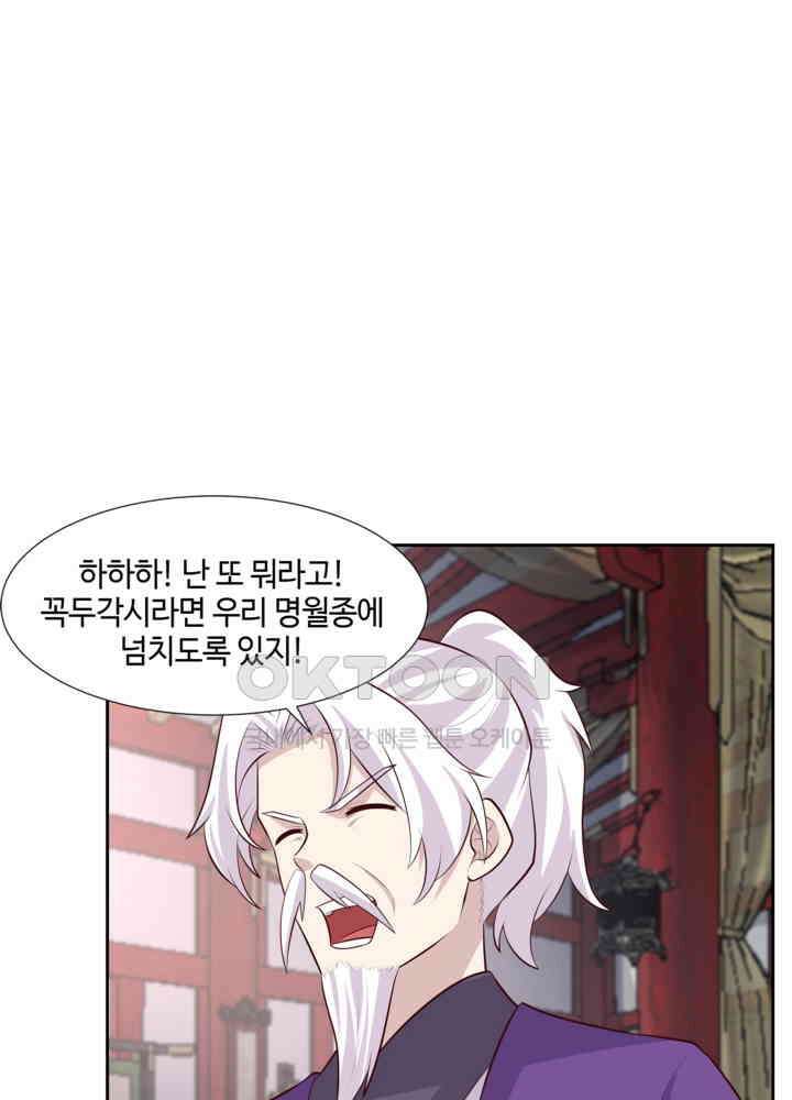혼돈의 연단사 439 14