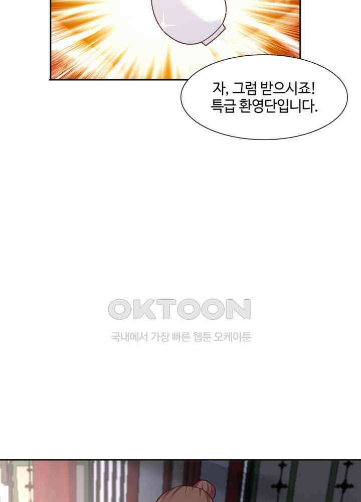 혼돈의 연단사 439 16