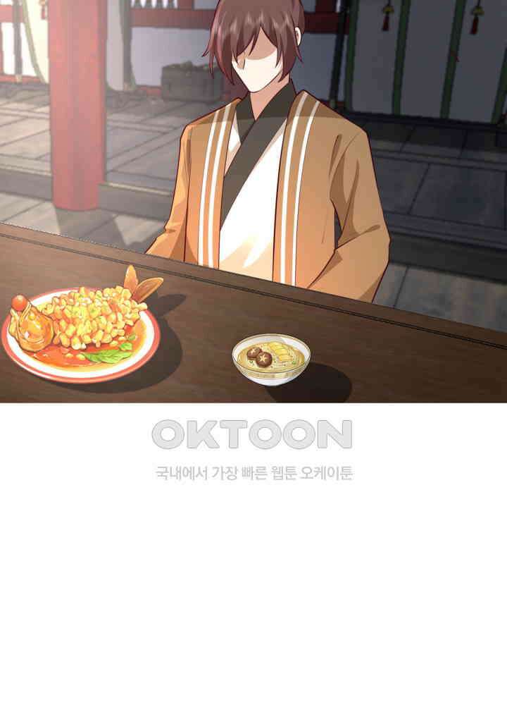 혼돈의 연단사 439 17