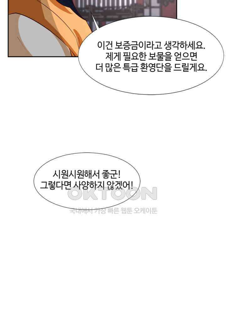 혼돈의 연단사 439 19