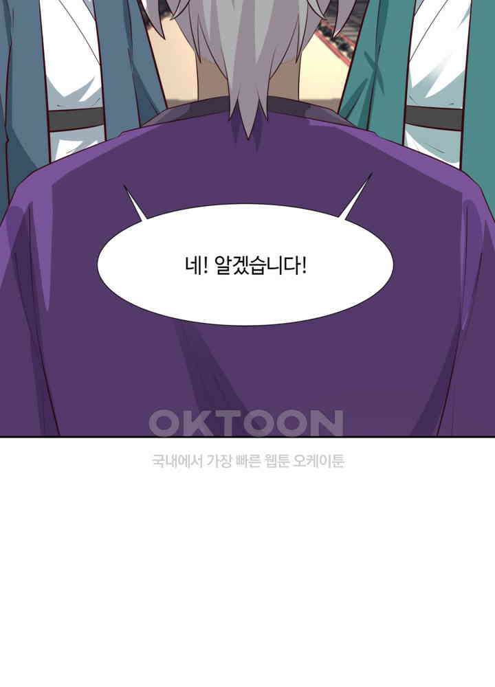 혼돈의 연단사 439 21