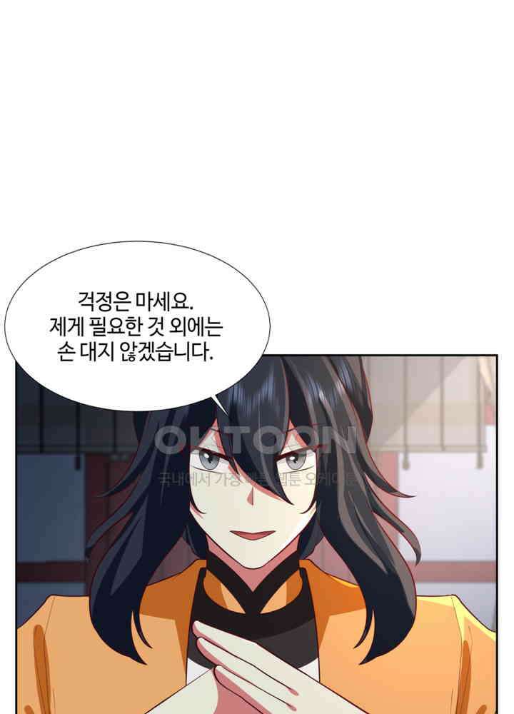혼돈의 연단사 439 22