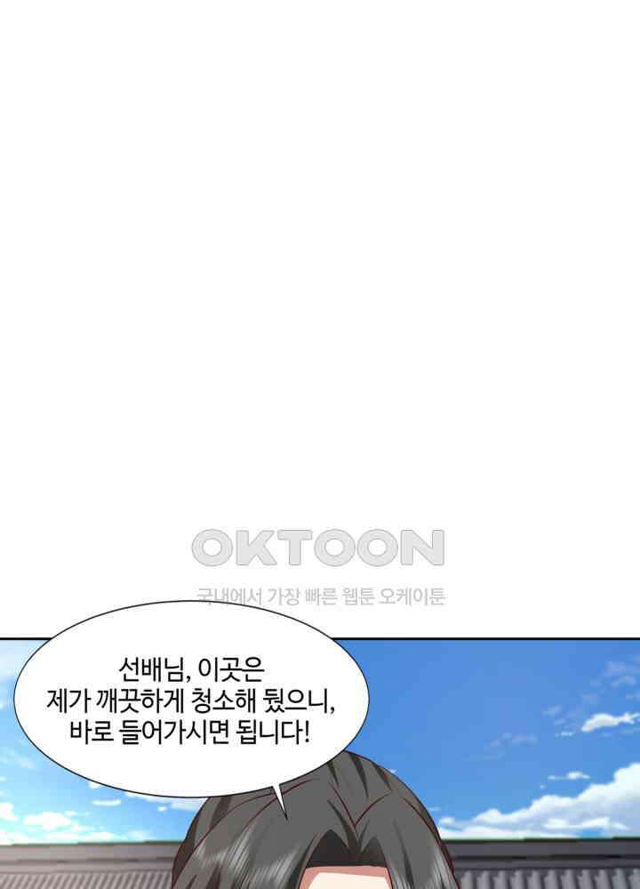 혼돈의 연단사 439 25