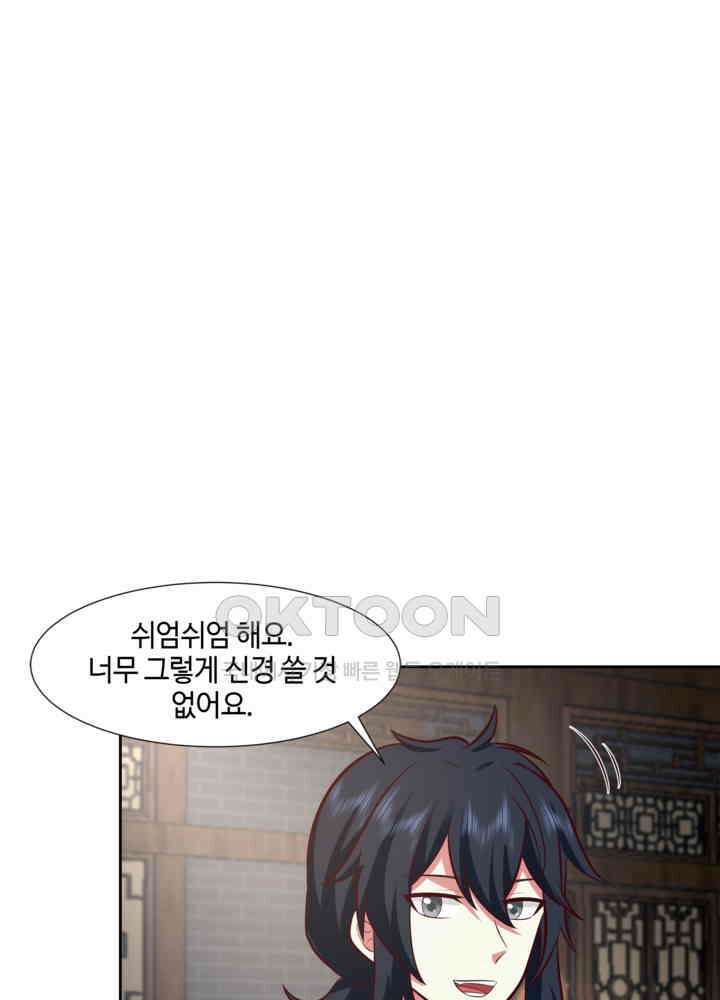 혼돈의 연단사 439 27