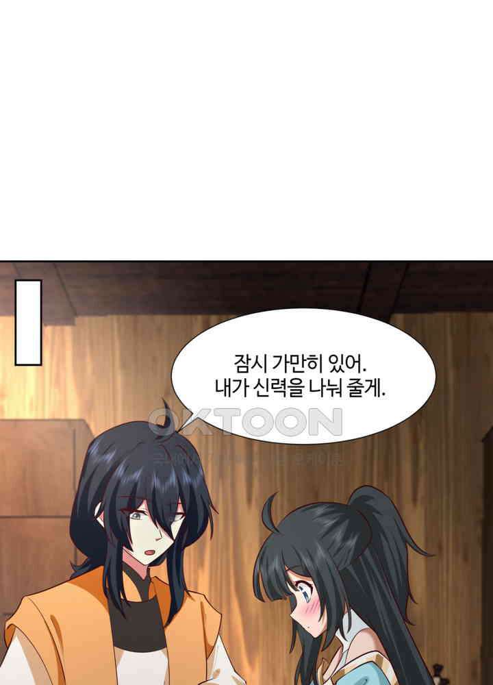 혼돈의 연단사 439 29
