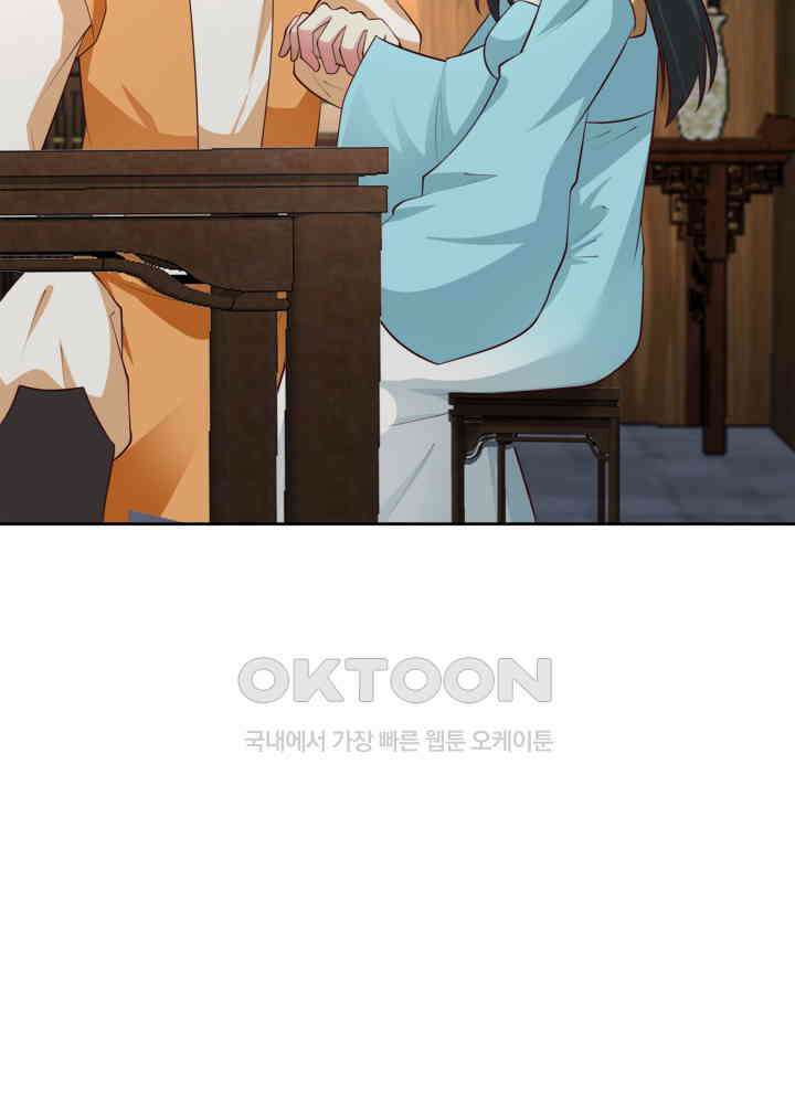 혼돈의 연단사 439 30