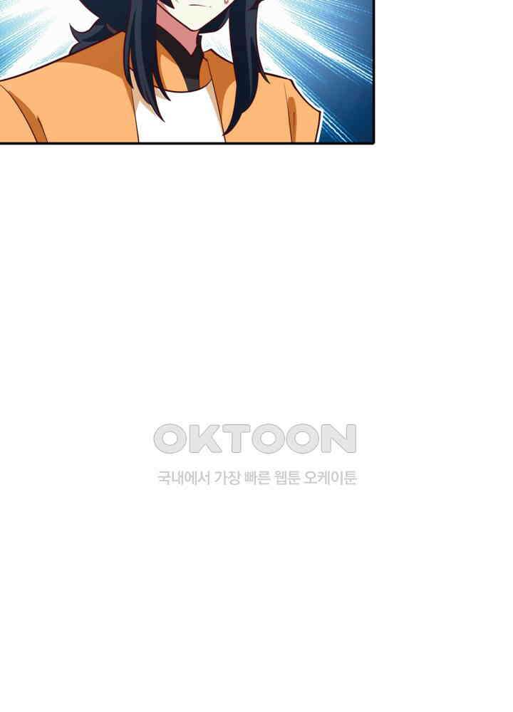 혼돈의 연단사 439 32