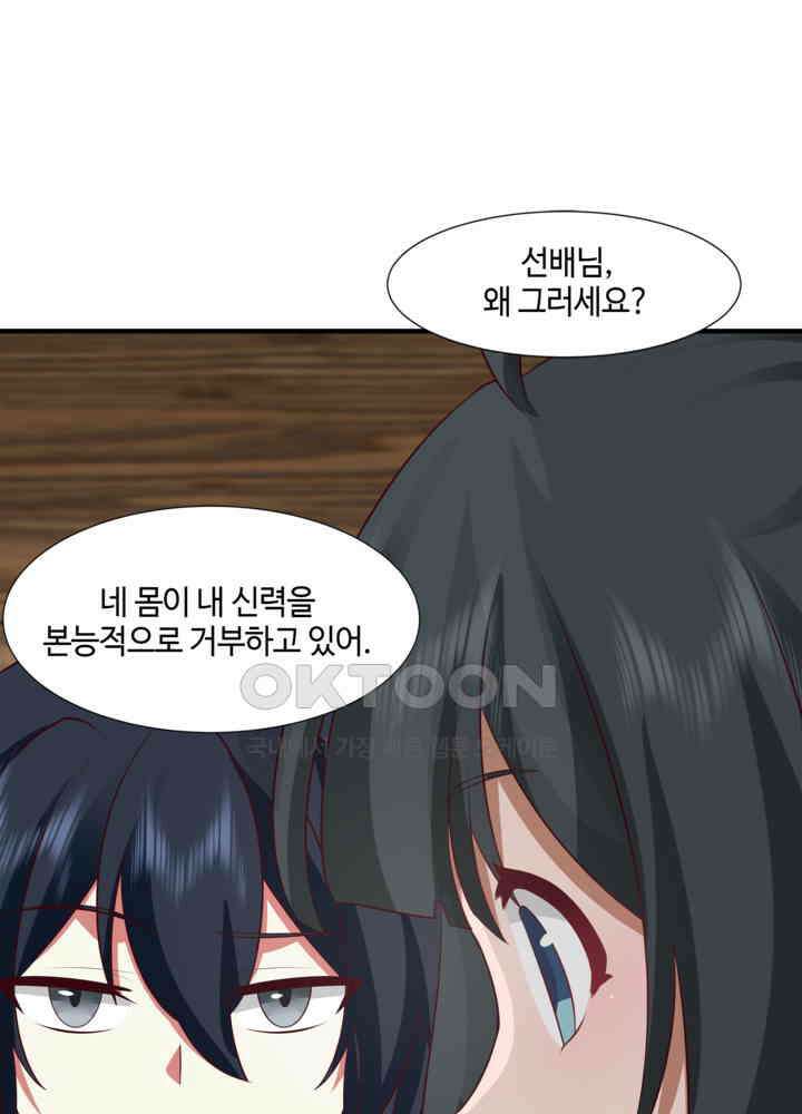 혼돈의 연단사 439 33