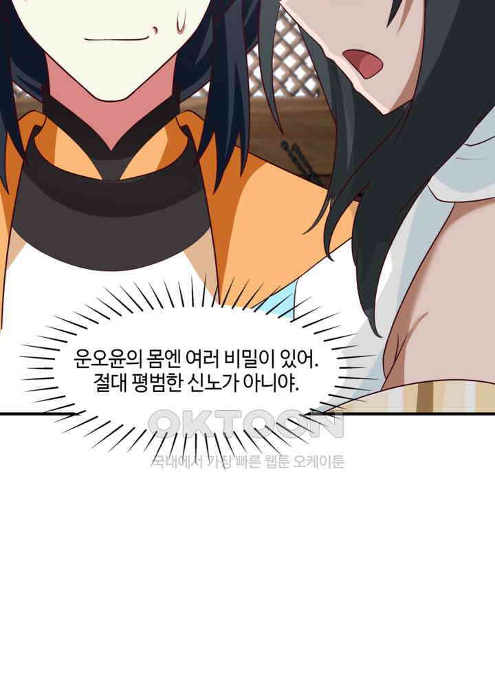 혼돈의 연단사 439 34
