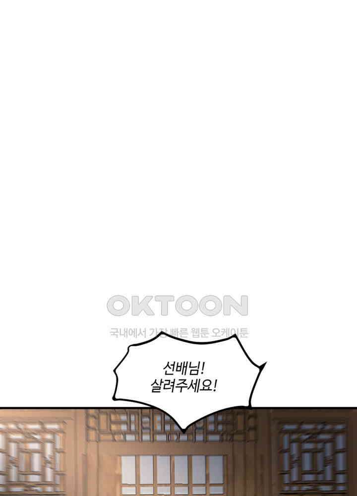 혼돈의 연단사 439 35