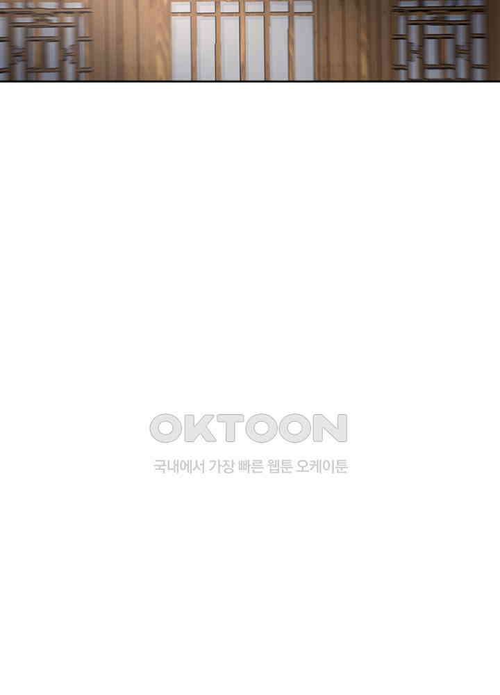 혼돈의 연단사 439 36