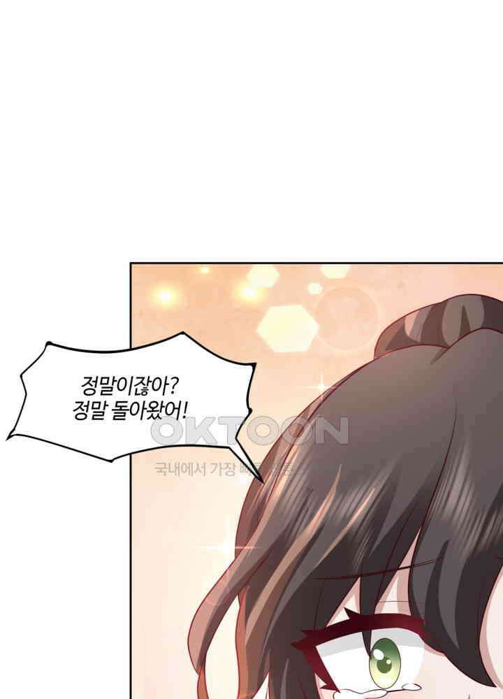 혼돈의 연단사 439 41