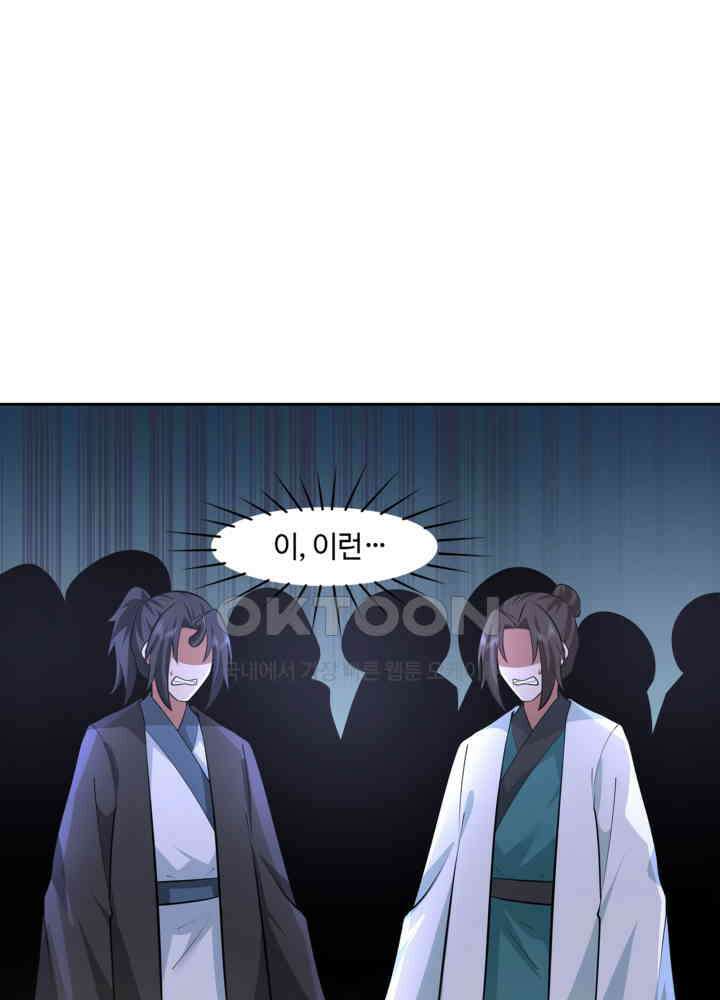 혼돈의 연단사 439 43
