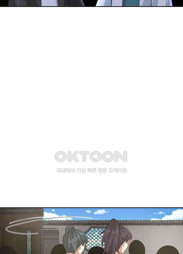 혼돈의 연단사 439 44