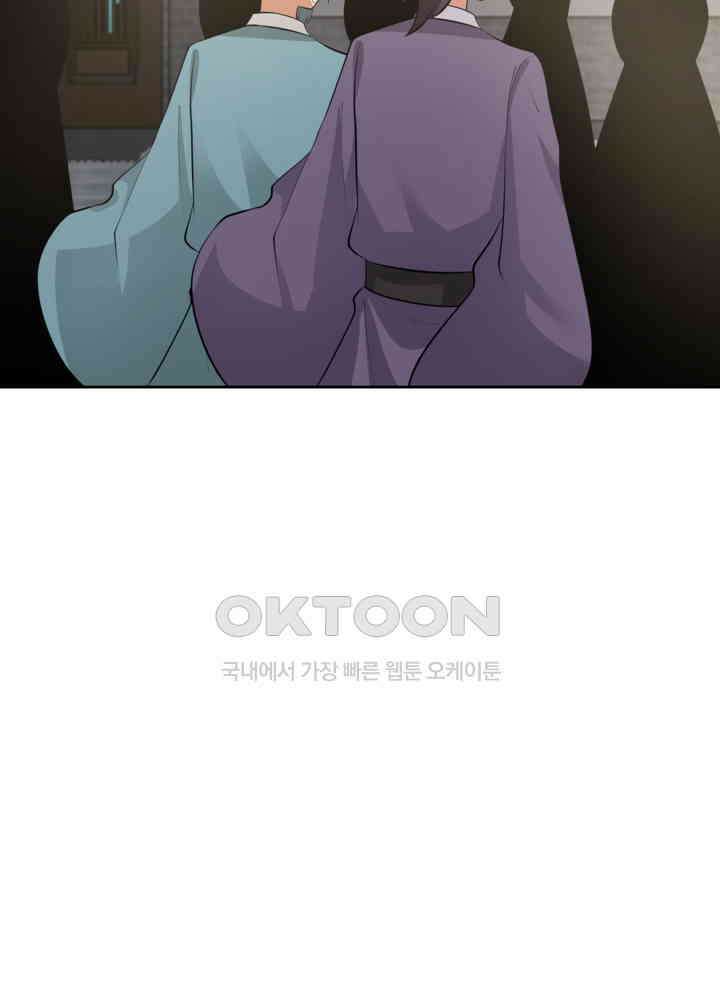 혼돈의 연단사 439 45