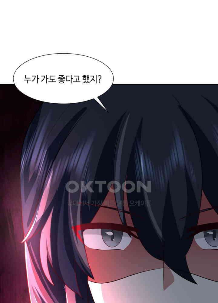 혼돈의 연단사 439 46