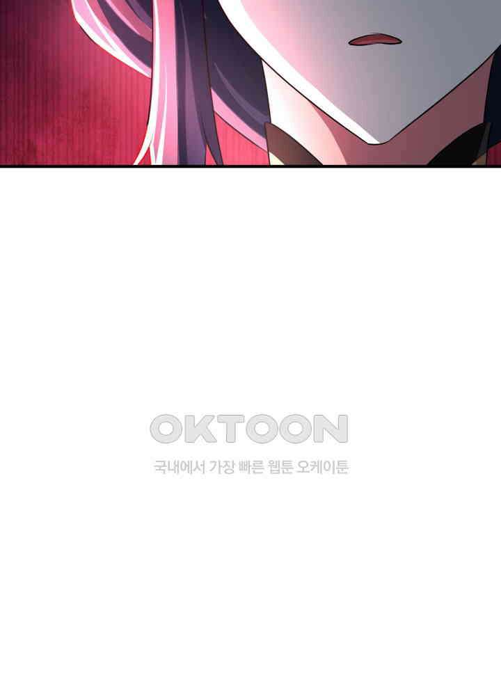 혼돈의 연단사 439 47