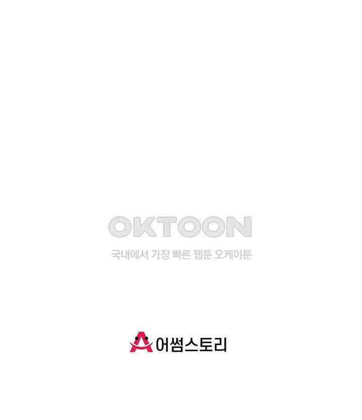 혼돈의 연단사 439 48
