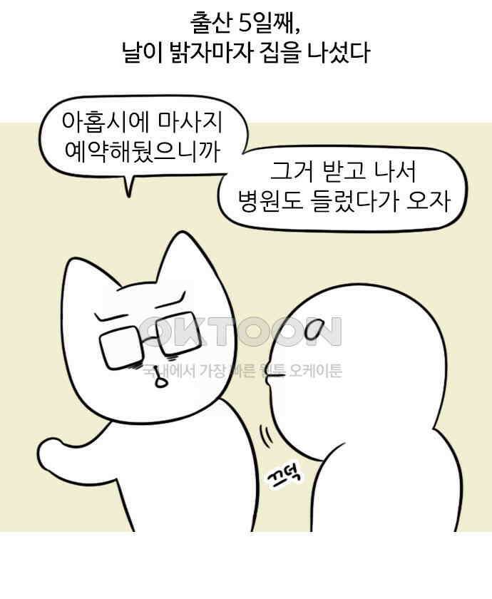 신혼일기 69화 가슴에서 먹을 게 나온다 1