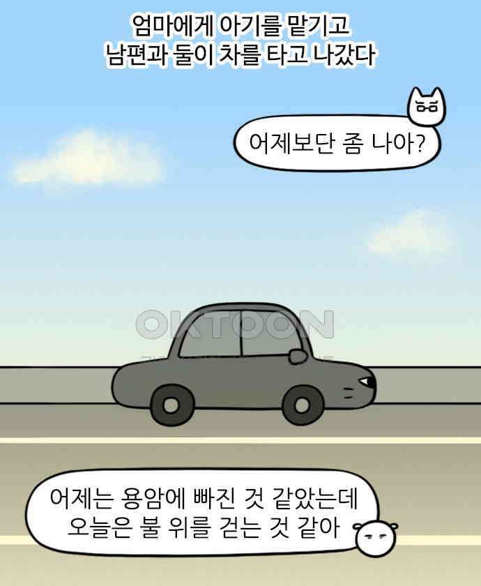 신혼일기 69화 가슴에서 먹을 게 나온다 2