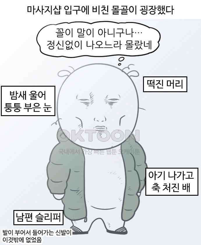 신혼일기 69화 가슴에서 먹을 게 나온다 3