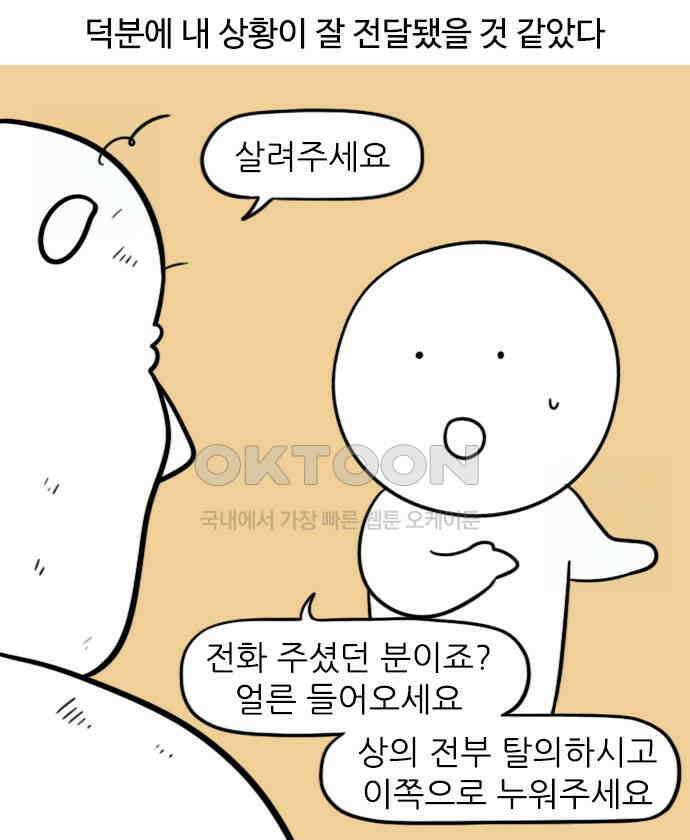 신혼일기 69화 가슴에서 먹을 게 나온다 4