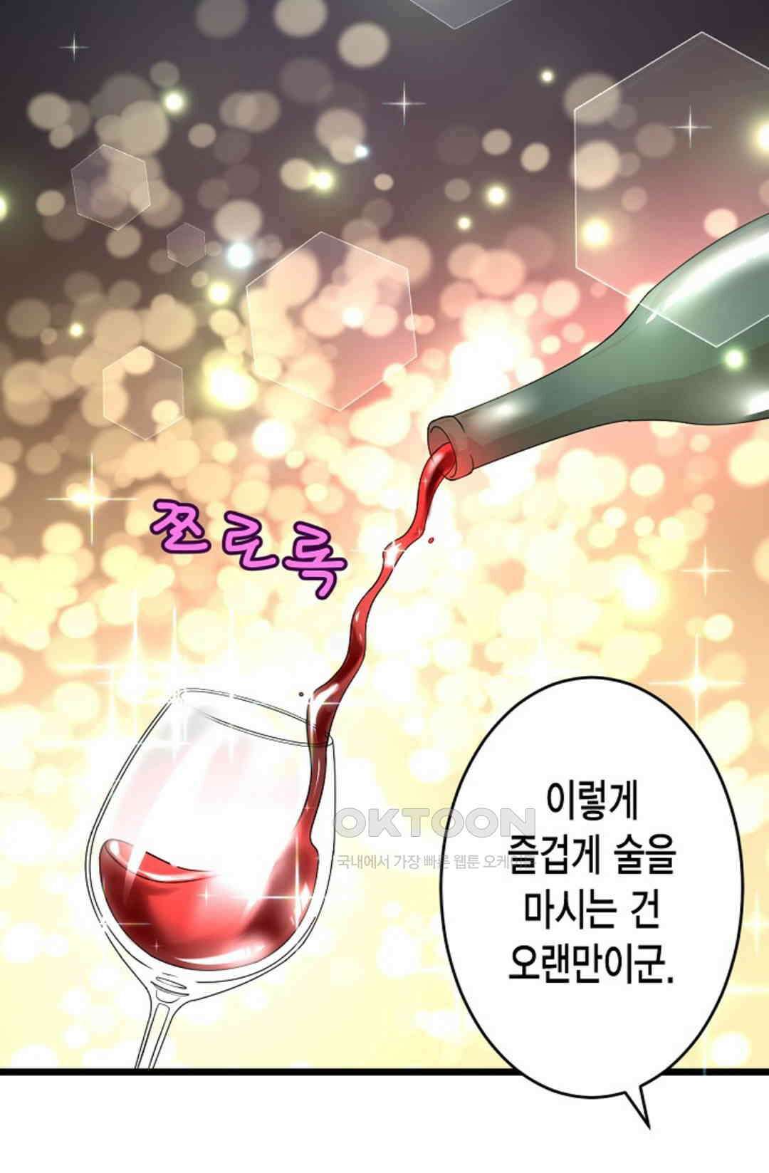 23번 파혼한 냉혈 후계자를 길들이는 법 12화 1