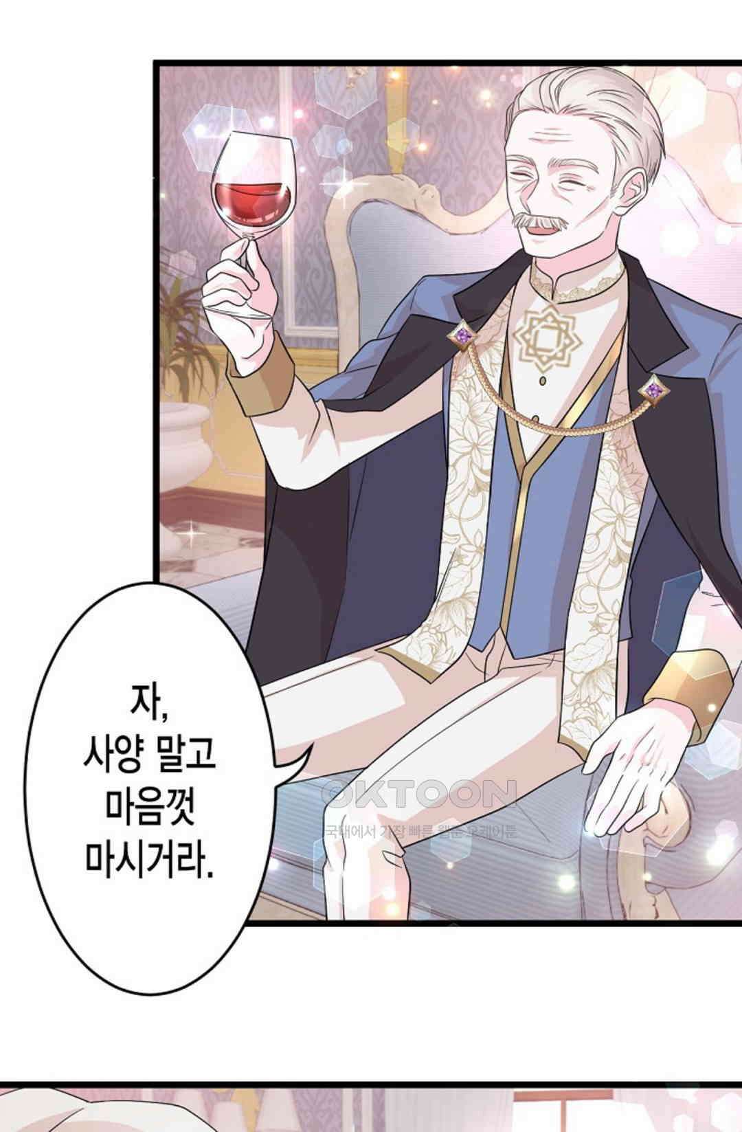 23번 파혼한 냉혈 후계자를 길들이는 법 12화 2