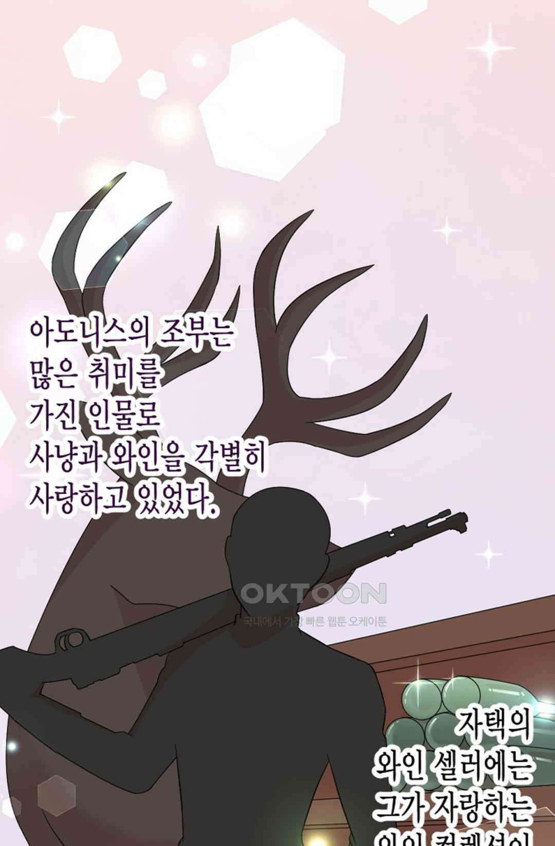 23번 파혼한 냉혈 후계자를 길들이는 법 12화 7