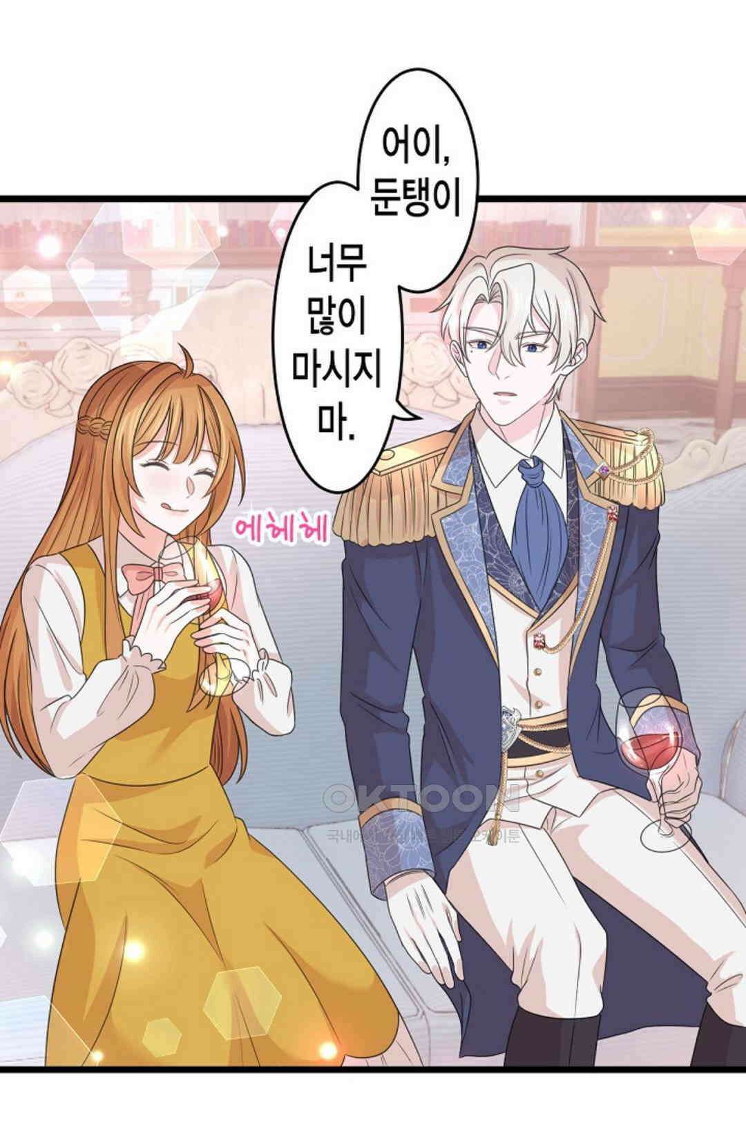 23번 파혼한 냉혈 후계자를 길들이는 법 12화 10