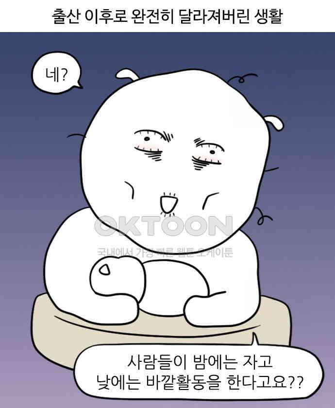 신혼일기 87화 50일 1
