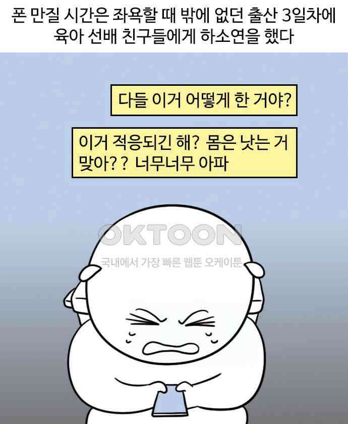 신혼일기 87화 50일 2