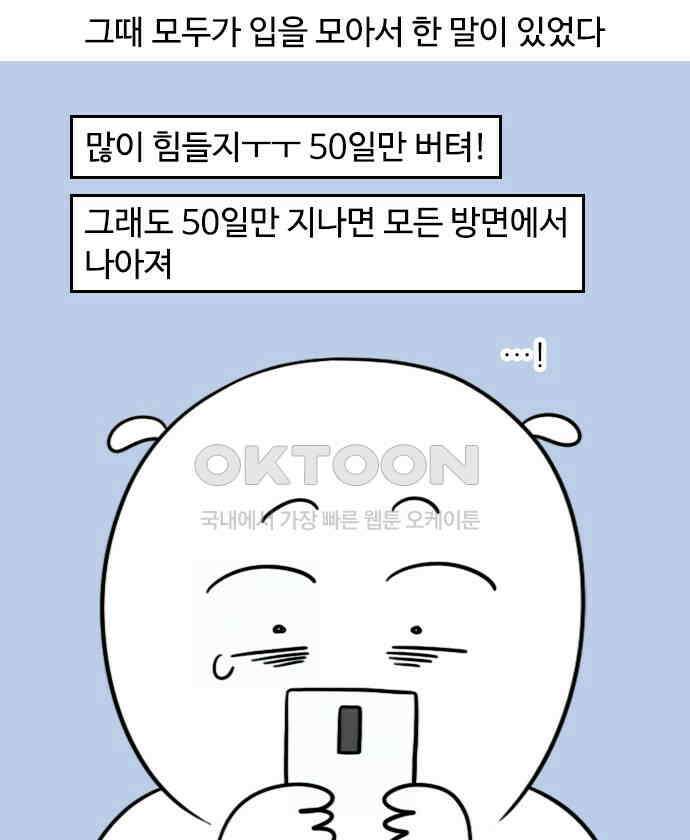 신혼일기 87화 50일 3