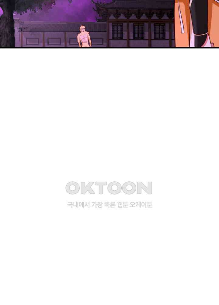 혼돈의 연단사 446 8