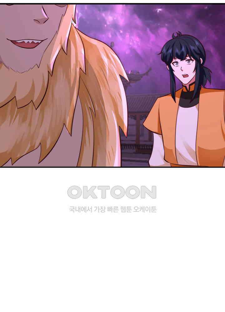혼돈의 연단사 446 9