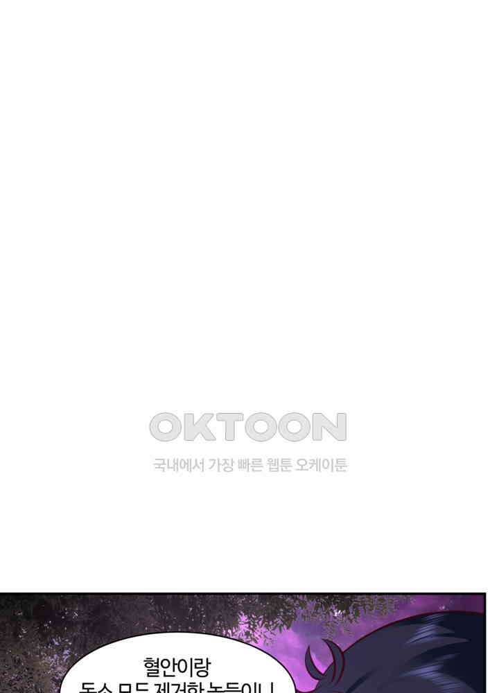 혼돈의 연단사 446 10