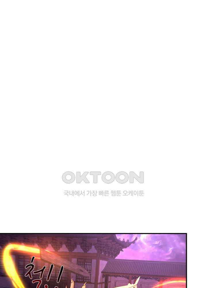 혼돈의 연단사 446 12