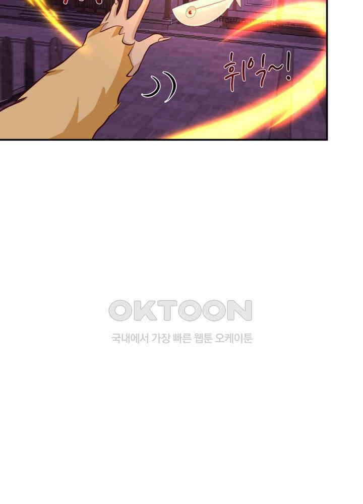 혼돈의 연단사 446 13