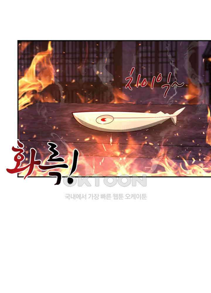 혼돈의 연단사 446 14