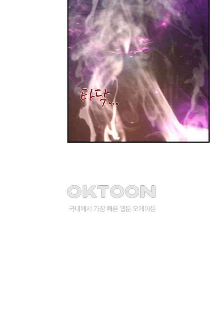 혼돈의 연단사 446 16