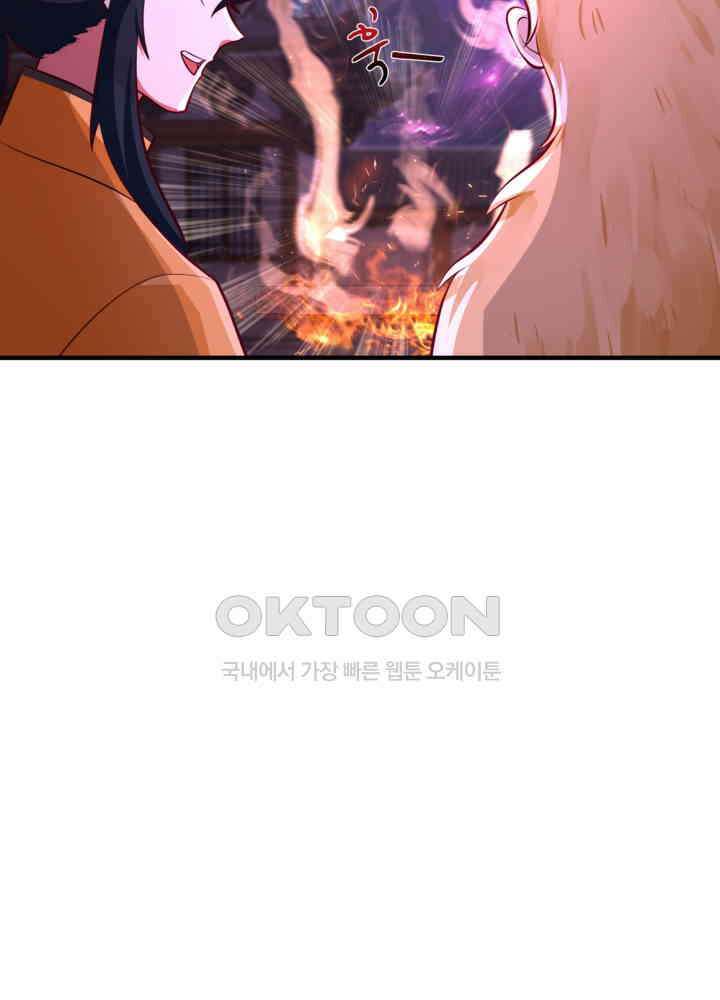 혼돈의 연단사 446 18