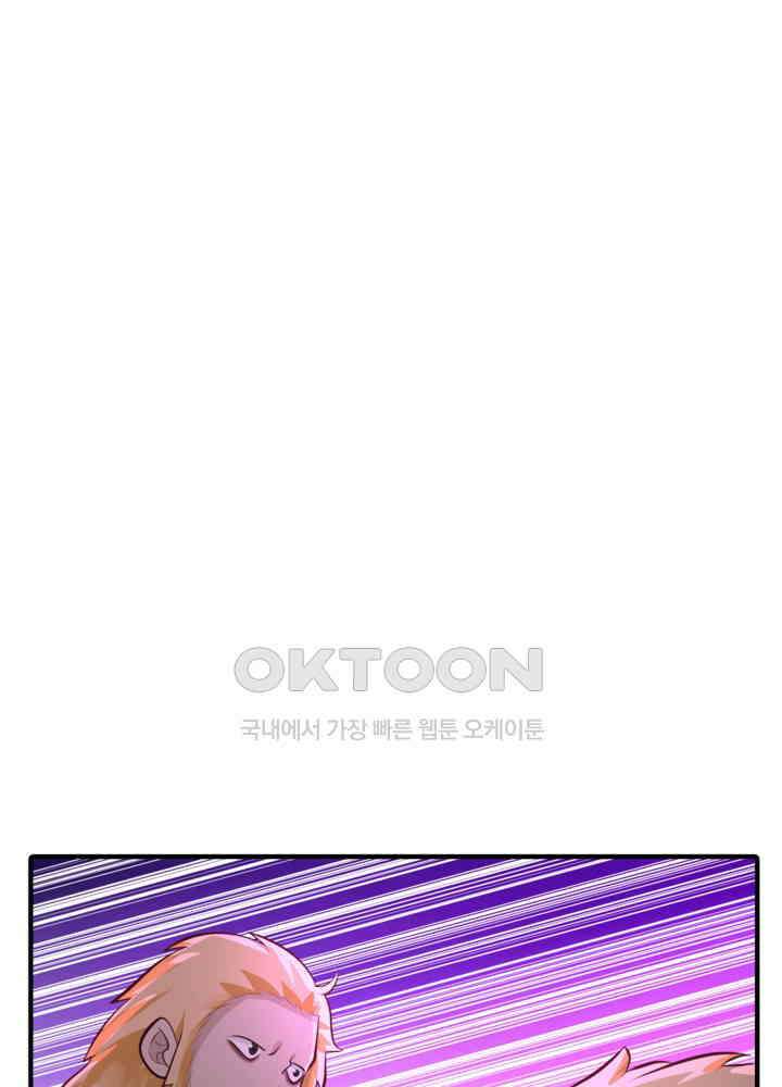 혼돈의 연단사 446 21