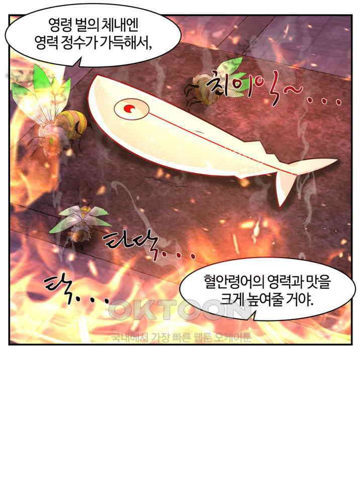 혼돈의 연단사 446 25