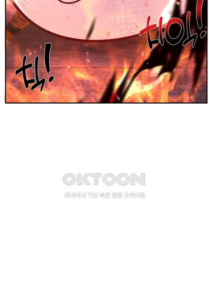 혼돈의 연단사 446 30