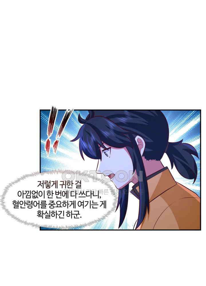 혼돈의 연단사 446 31