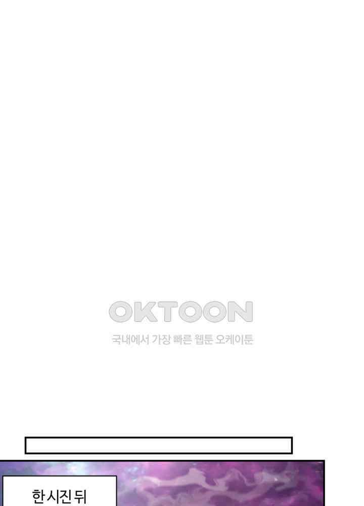 혼돈의 연단사 446 32