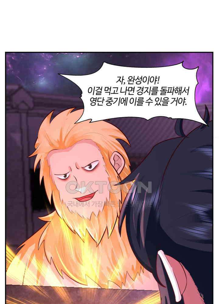 혼돈의 연단사 446 34