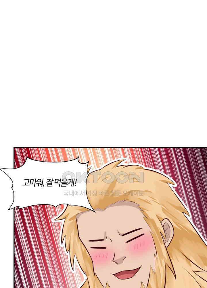 혼돈의 연단사 446 43