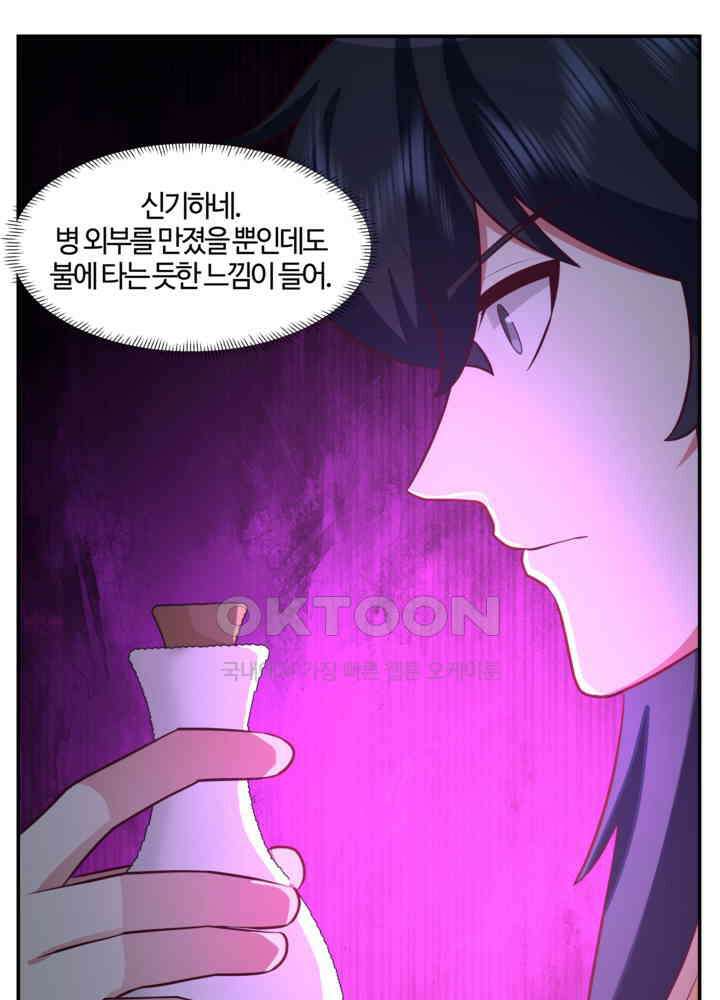 혼돈의 연단사 446 48