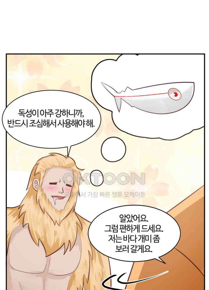 혼돈의 연단사 446 50